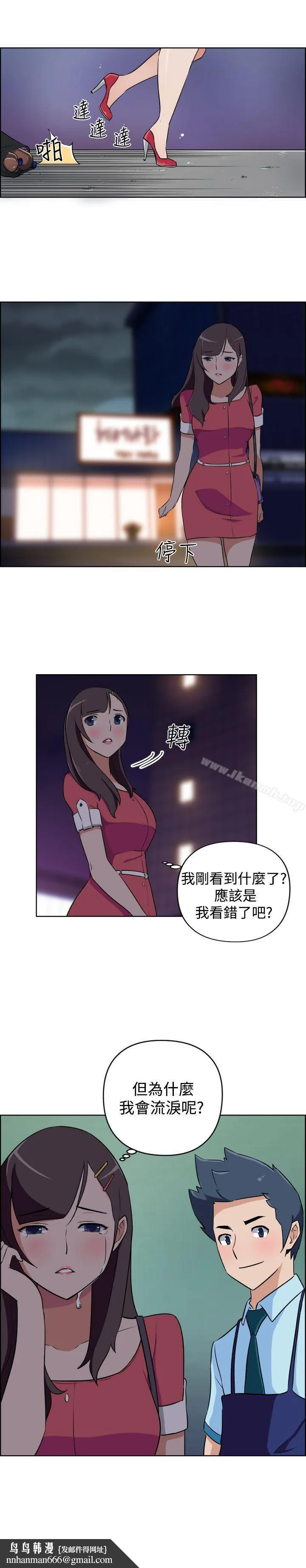 社区的神秘美容院 - 第9话 - page 11