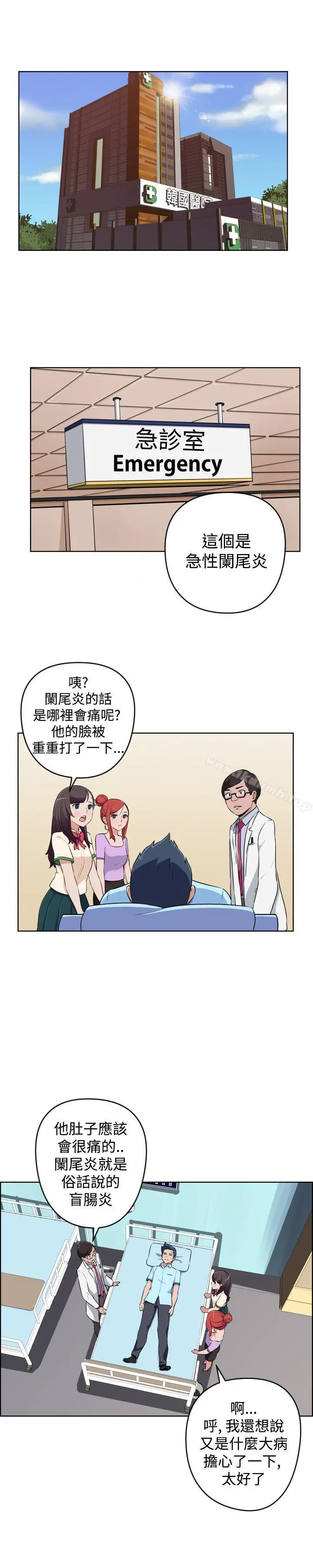 社区的神秘美容院 - 第17话 - page 2
