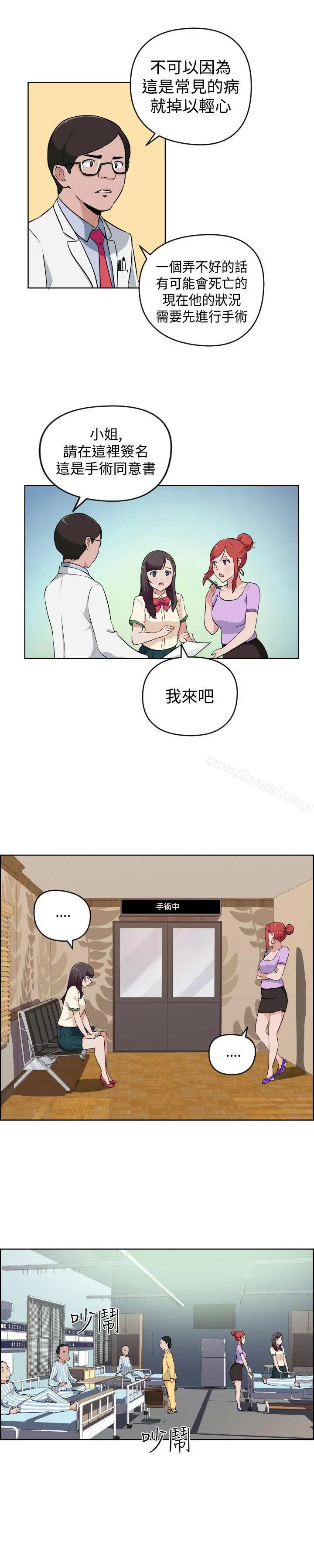 社区的神秘美容院 - 第17话 - page 3