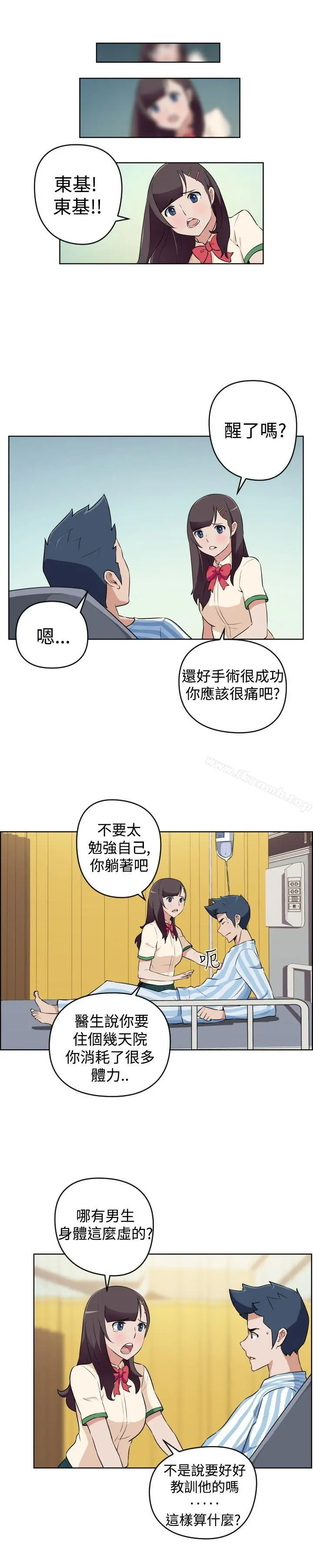 社区的神秘美容院 - 第17话 - page 4