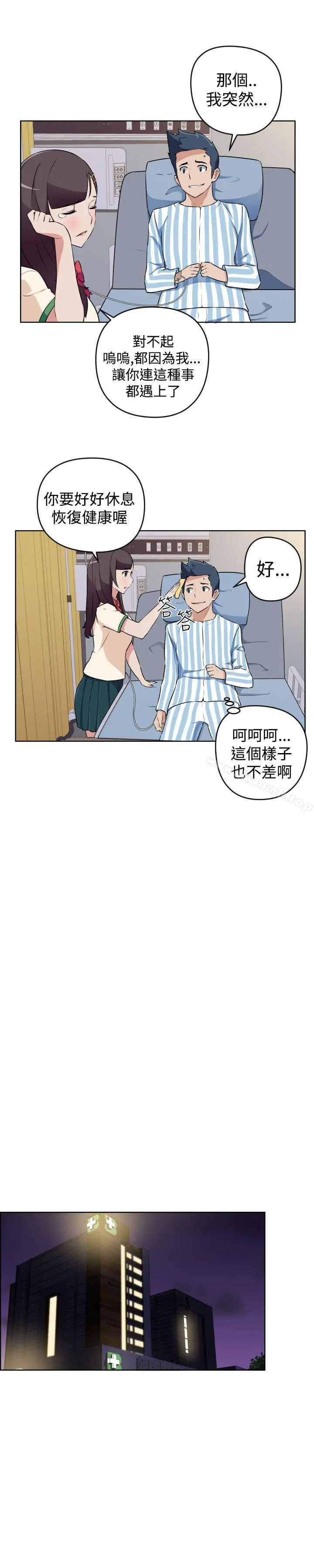 社区的神秘美容院 - 第17话 - page 5