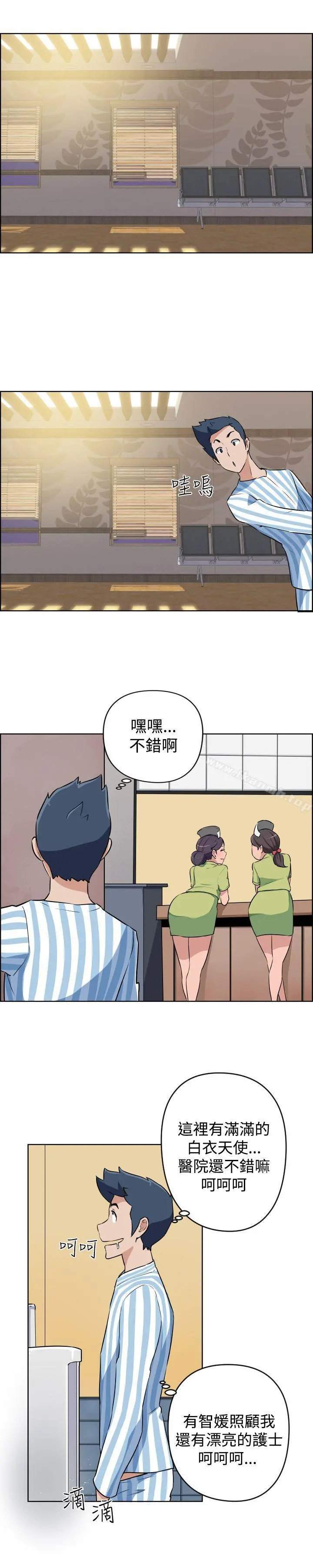 社区的神秘美容院 - 第17话 - page 7