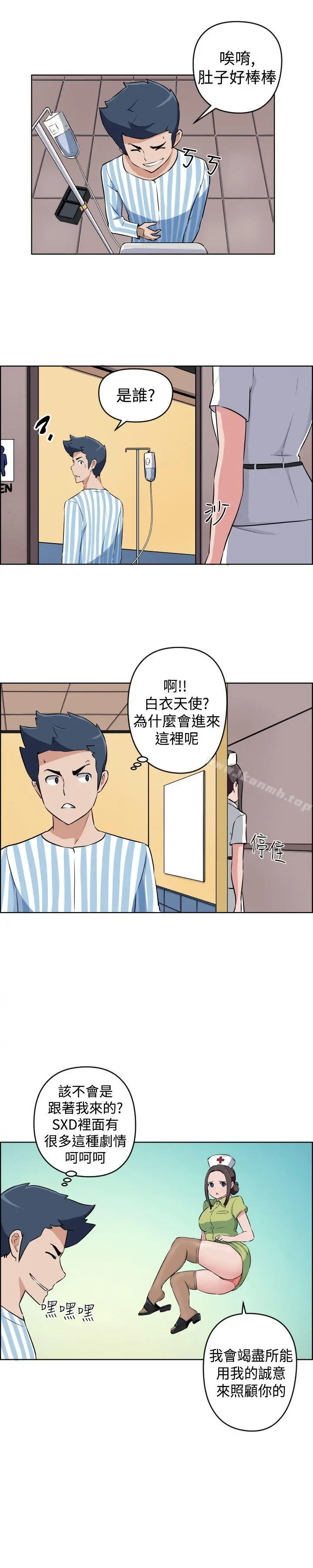 社区的神秘美容院 - 第17话 - page 8