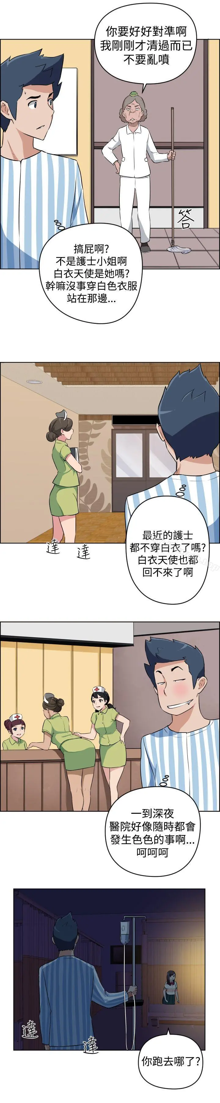 社区的神秘美容院 - 第17话 - page 10