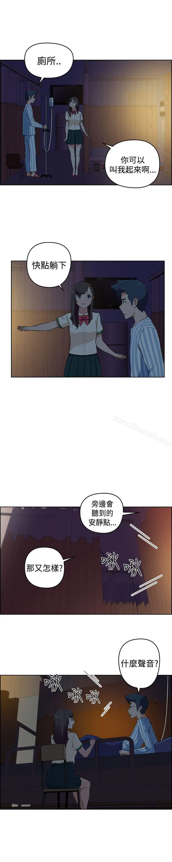 社区的神秘美容院 - 第17话 - page 11
