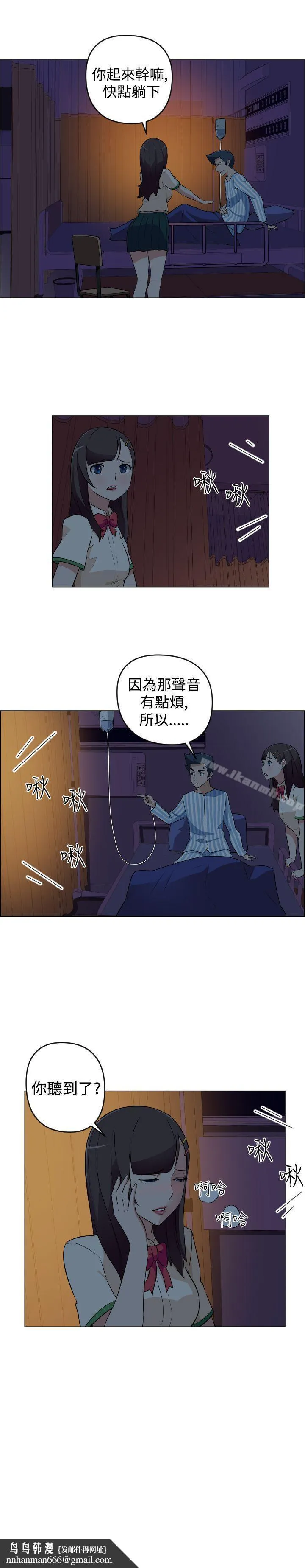 社区的神秘美容院 - 第17话 - page 12