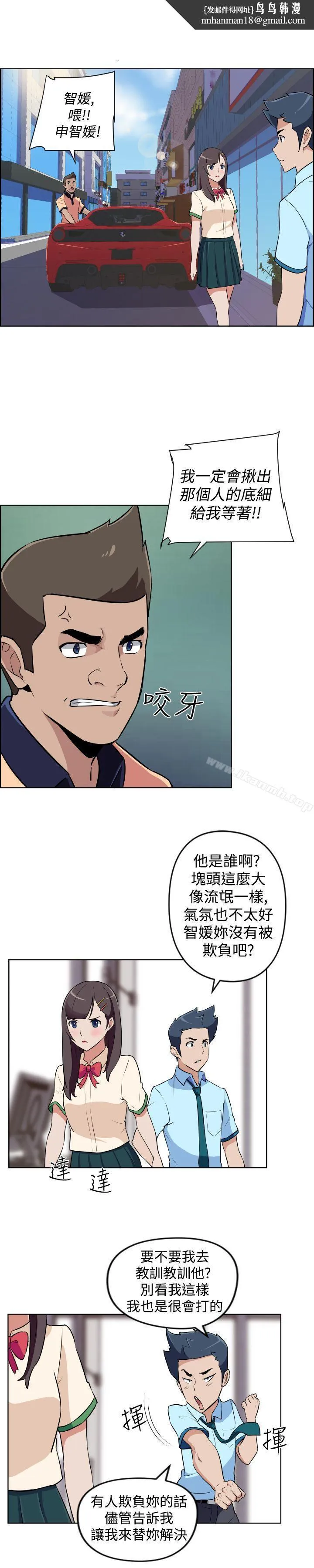 社区的神秘美容院 - 第11话 - page 1