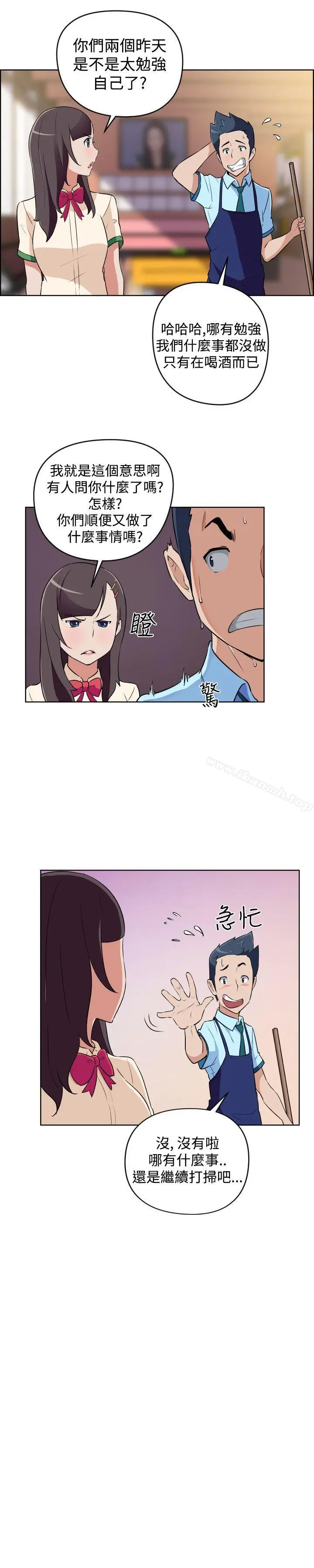 社区的神秘美容院 - 第11话 - page 3
