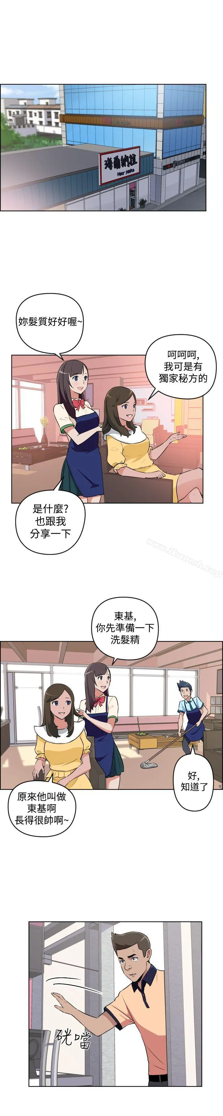 社区的神秘美容院 - 第11话 - page 4
