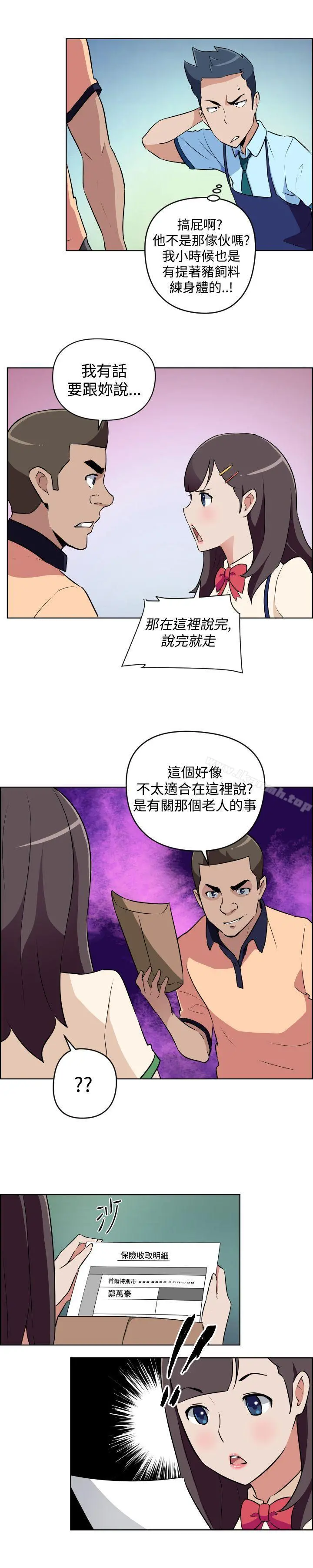 社区的神秘美容院 - 第11话 - page 6