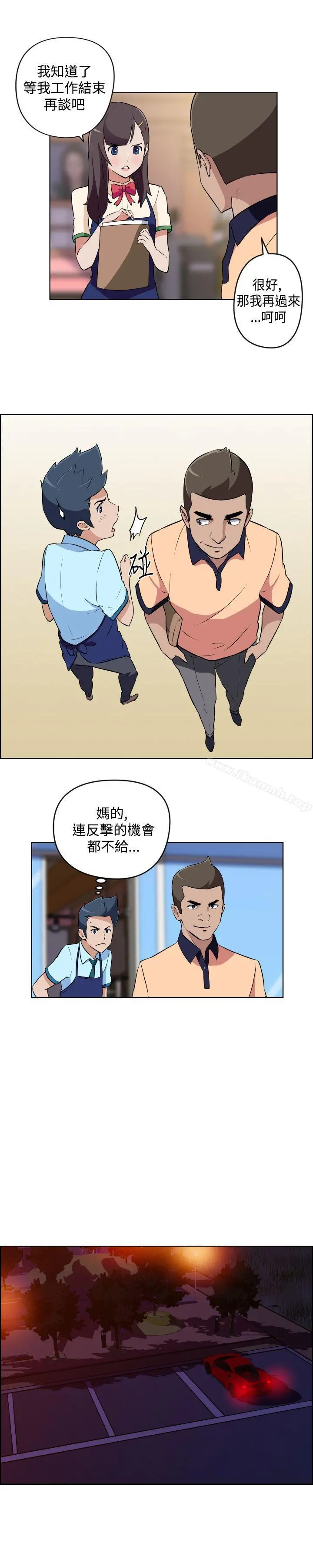 社区的神秘美容院 - 第11话 - page 7