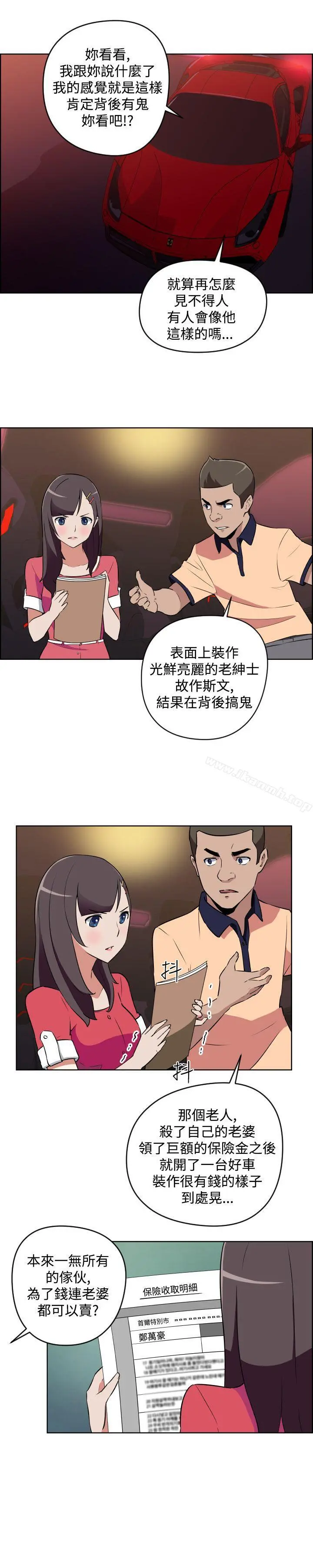 社区的神秘美容院 - 第11话 - page 8