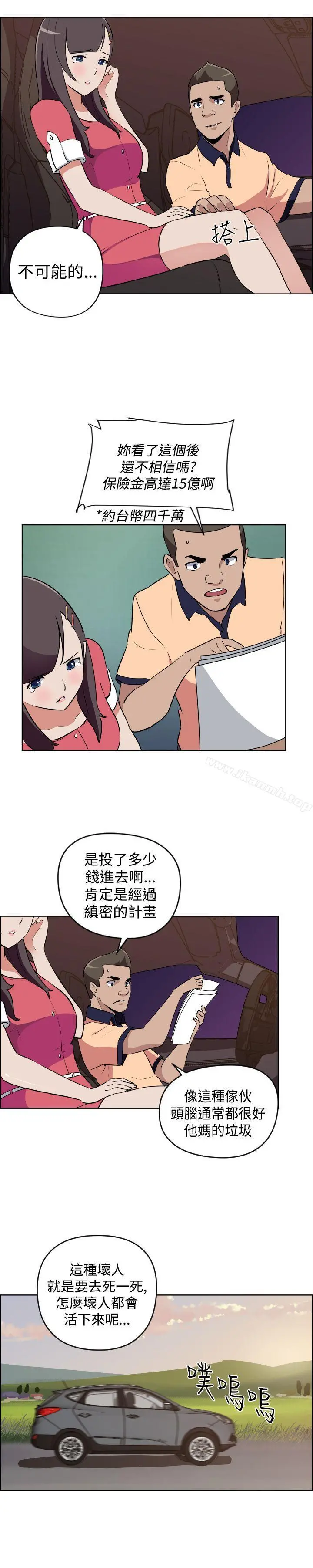 社区的神秘美容院 - 第11话 - page 10