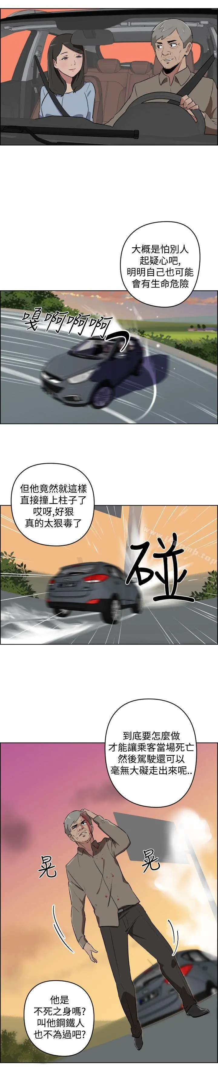 社区的神秘美容院 - 第11话 - page 11