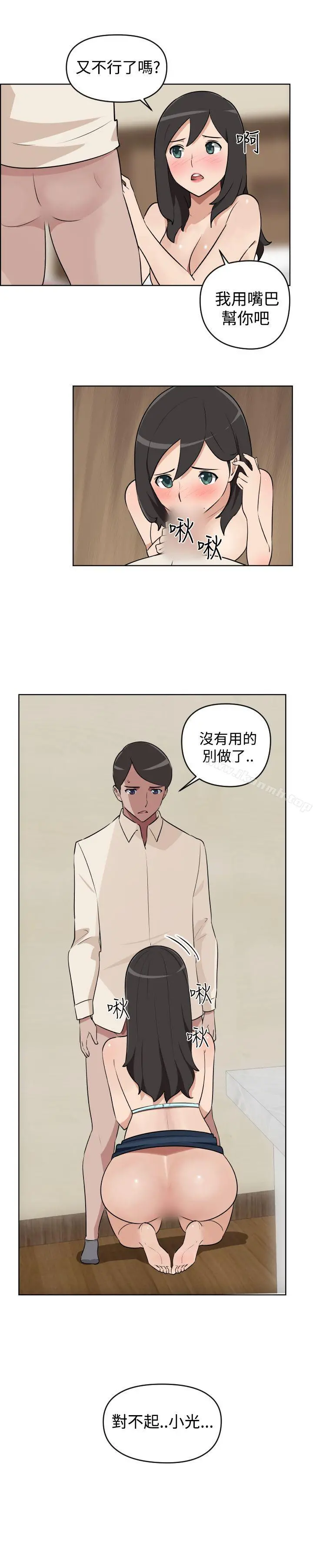 社区的神秘美容院 - 第5话 - page 6