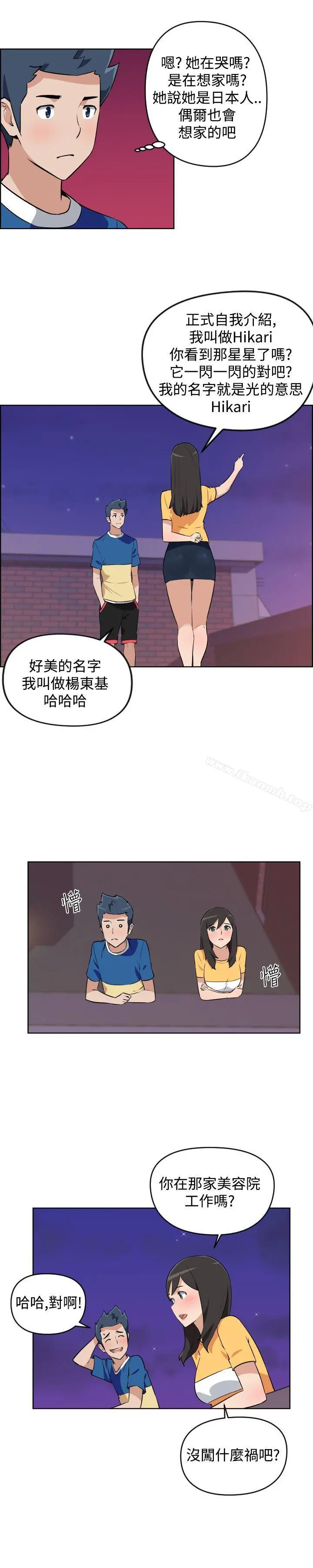 社区的神秘美容院 - 第5话 - page 8