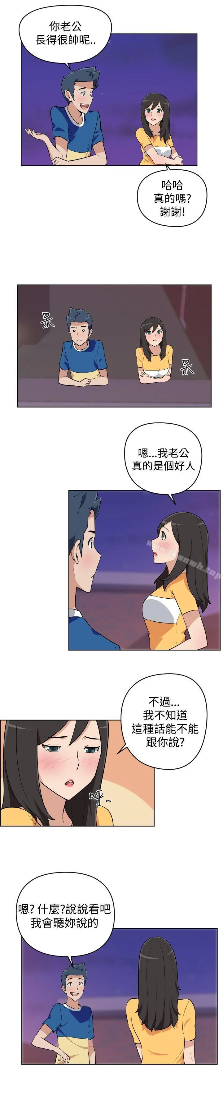 社区的神秘美容院 - 第5话 - page 9