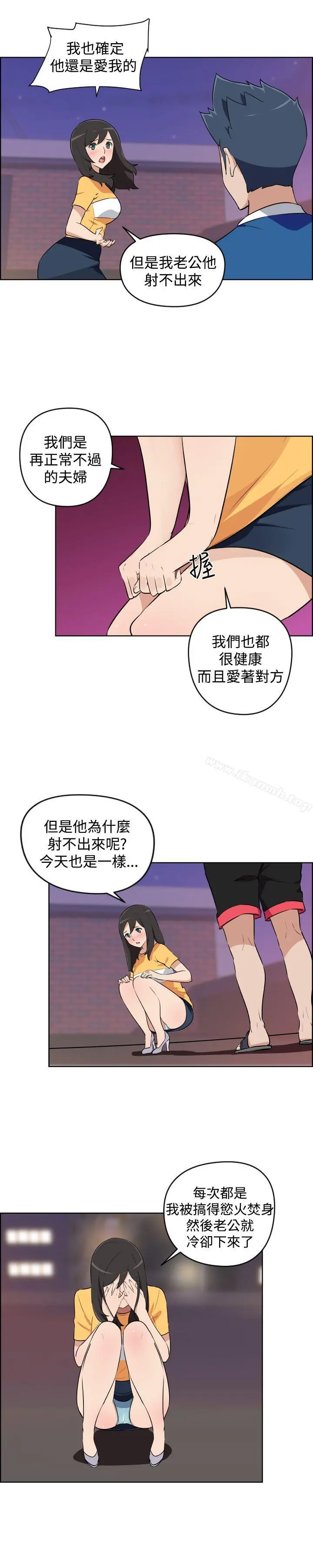 社区的神秘美容院 - 第5话 - page 11