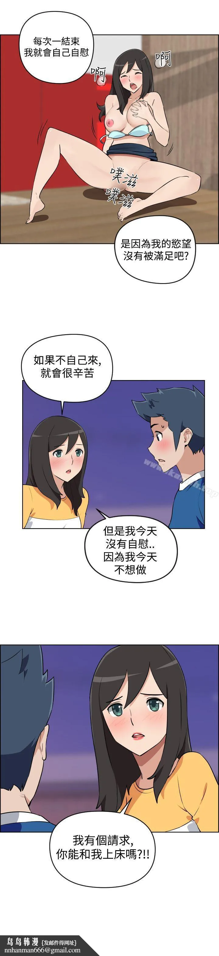 社区的神秘美容院 - 第5话 - page 12