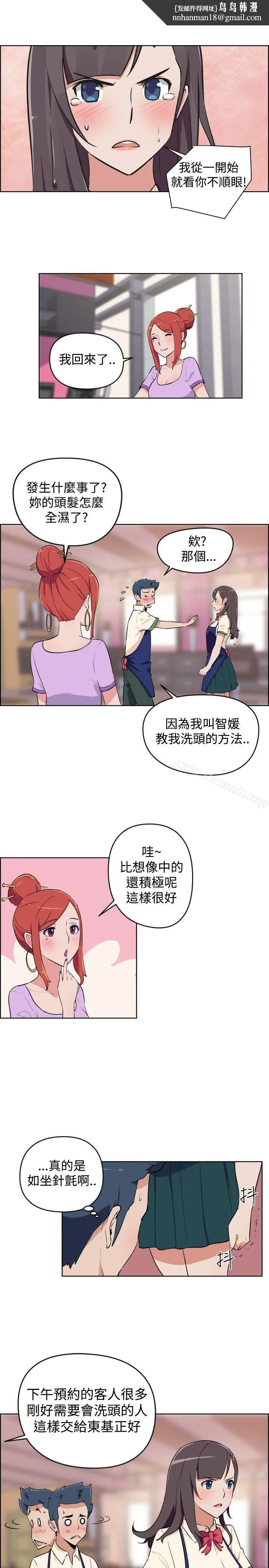 社区的神秘美容院 - 第3话 - page 1