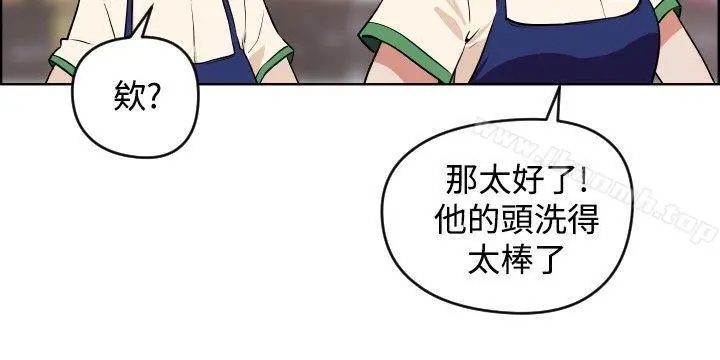 社区的神秘美容院 - 第3话 - page 2