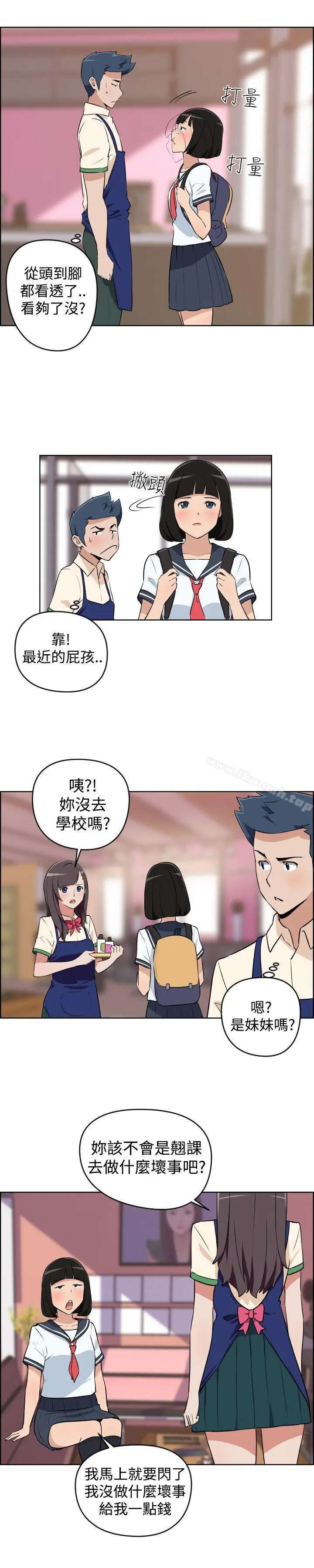 社区的神秘美容院 - 第3话 - page 6