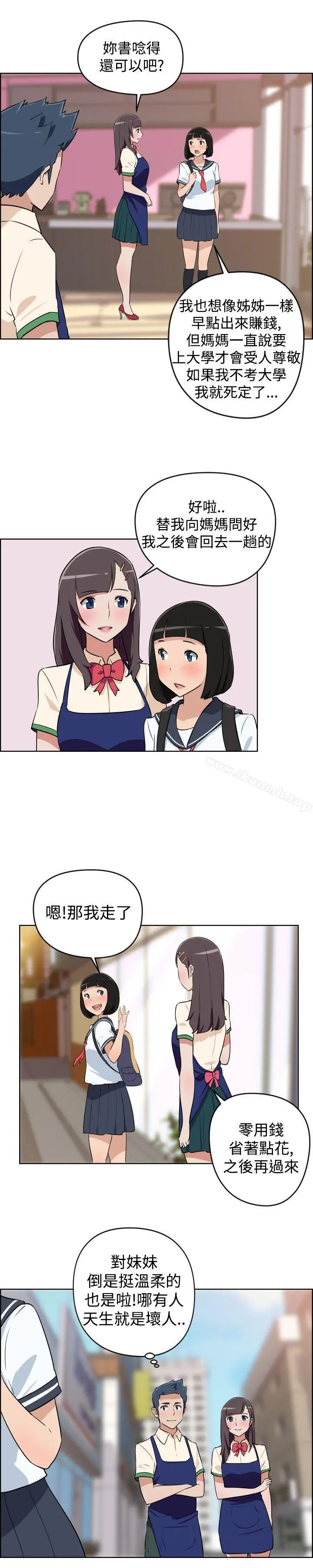 社区的神秘美容院 - 第3话 - page 10