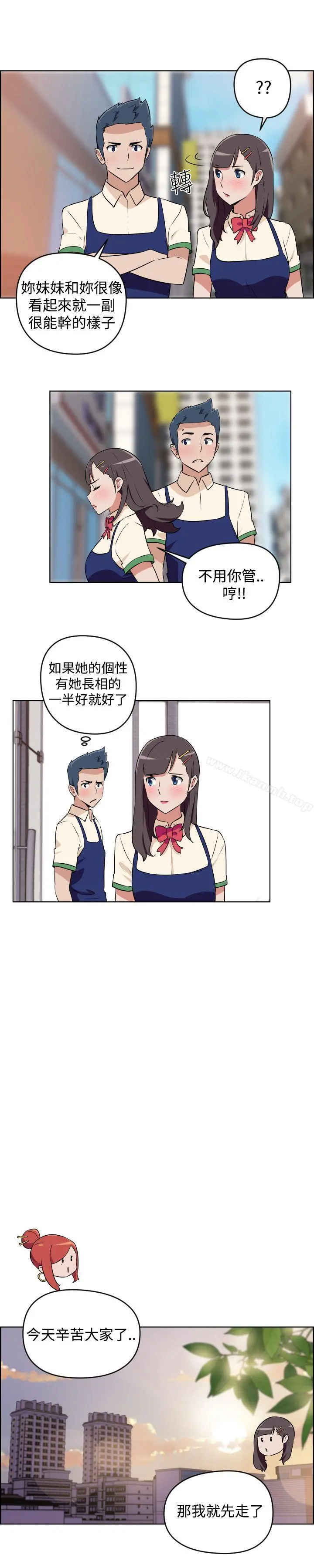 社区的神秘美容院 - 第3话 - page 11