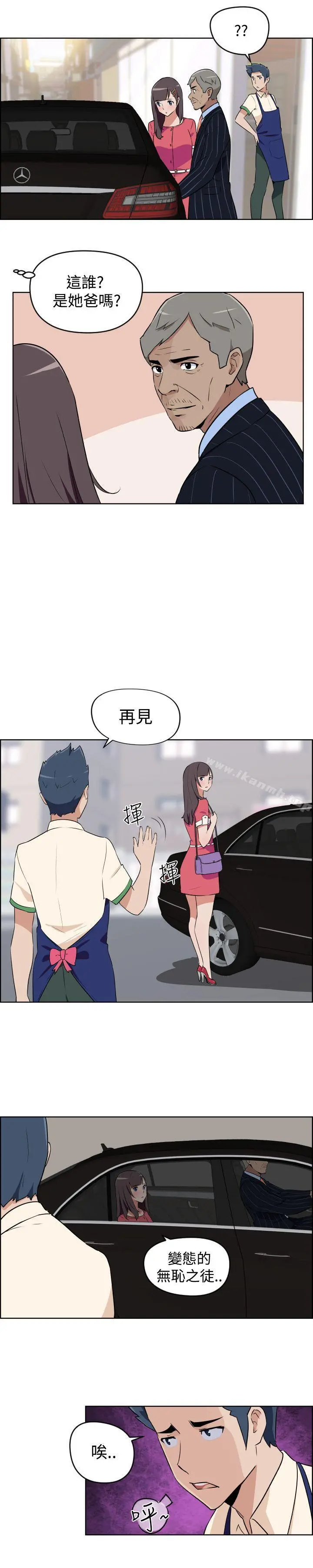 社区的神秘美容院 - 第3话 - page 12