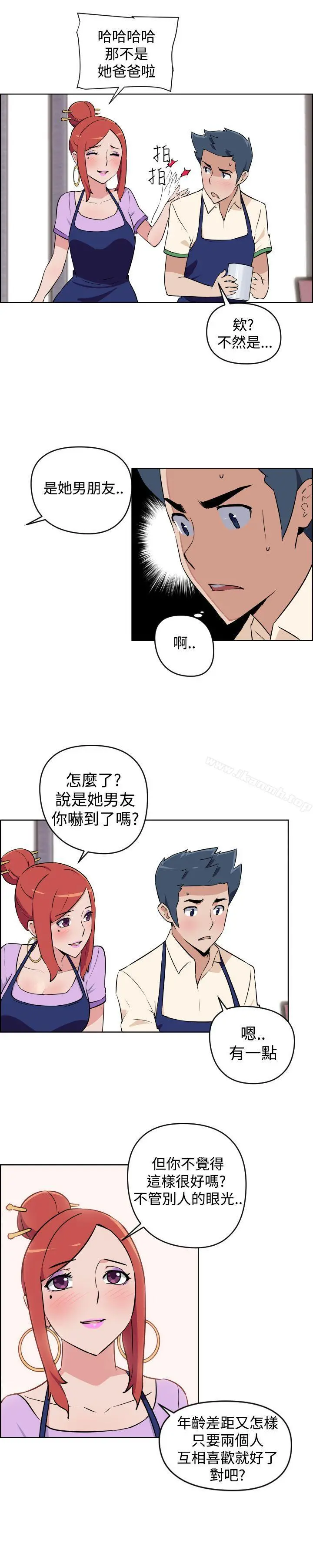 社区的神秘美容院 - 第3话 - page 14