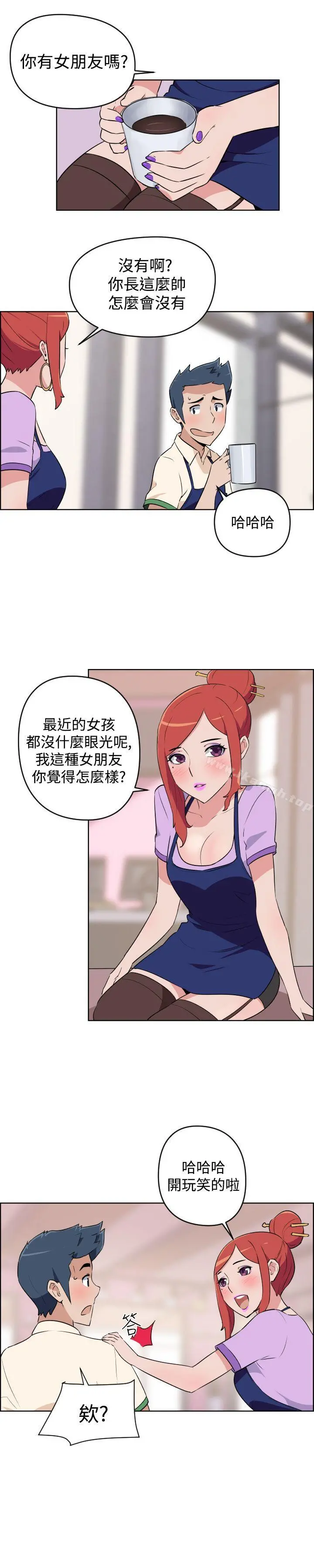 社区的神秘美容院 - 第3话 - page 15