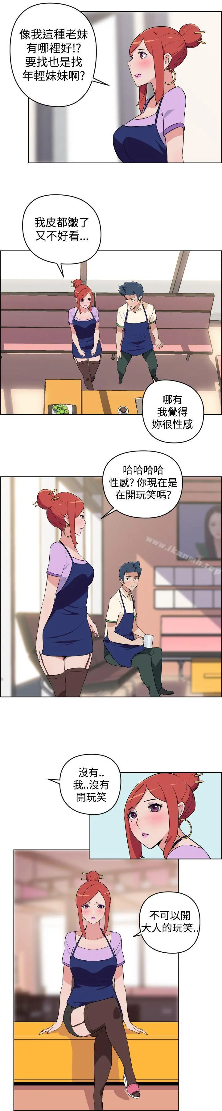 社区的神秘美容院 - 第3话 - page 16