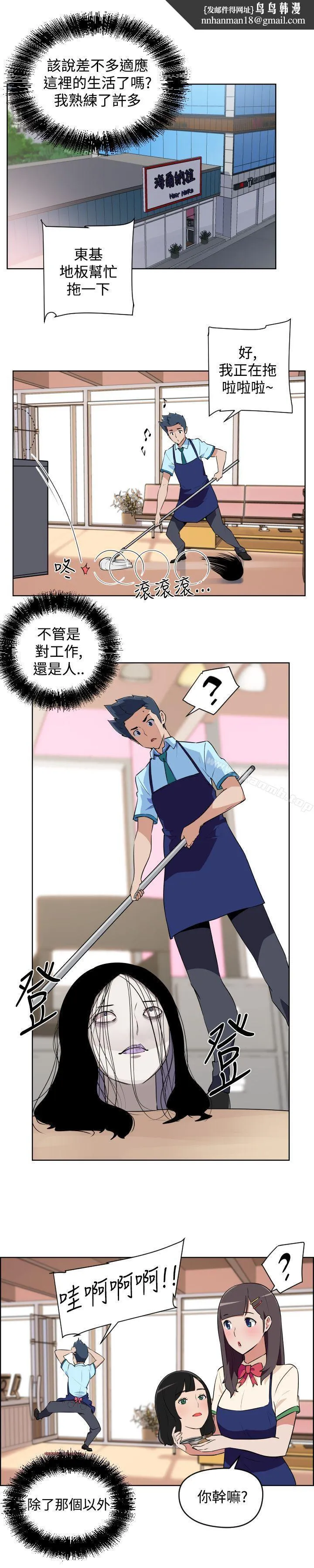 社区的神秘美容院 - 第7话 - page 1