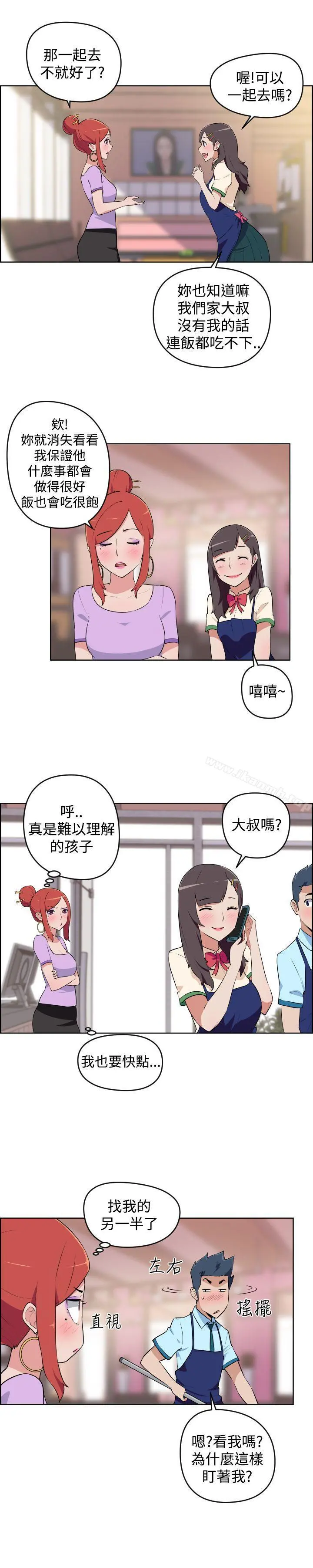 社区的神秘美容院 - 第7话 - page 3
