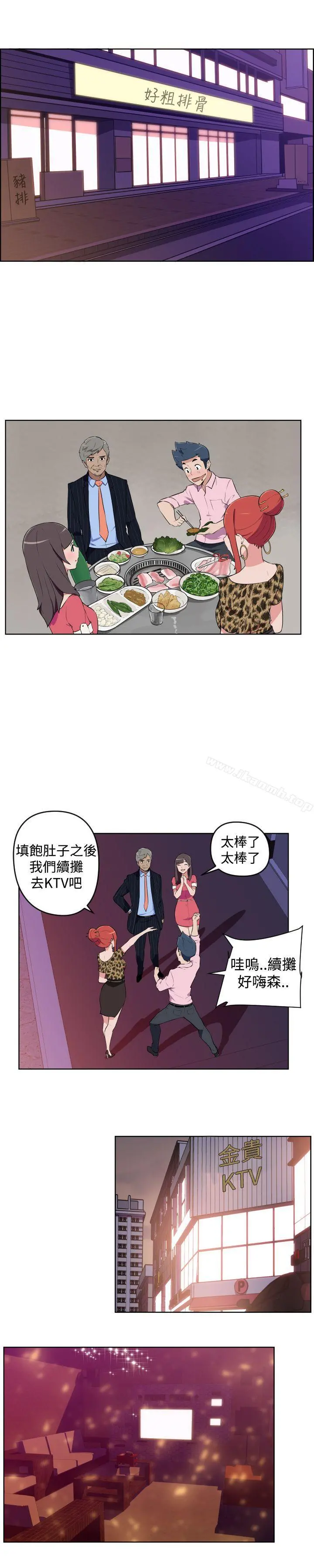 社区的神秘美容院 - 第7话 - page 4