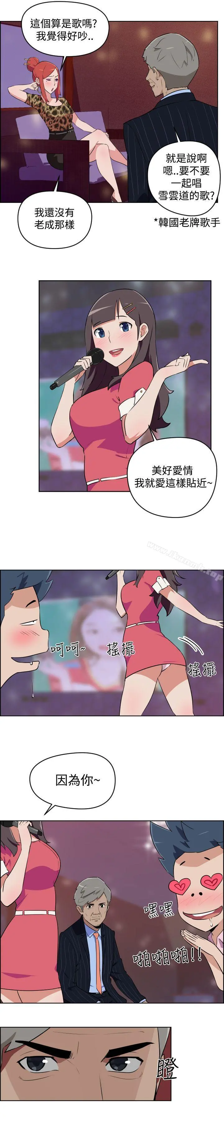 社区的神秘美容院 - 第7话 - page 6