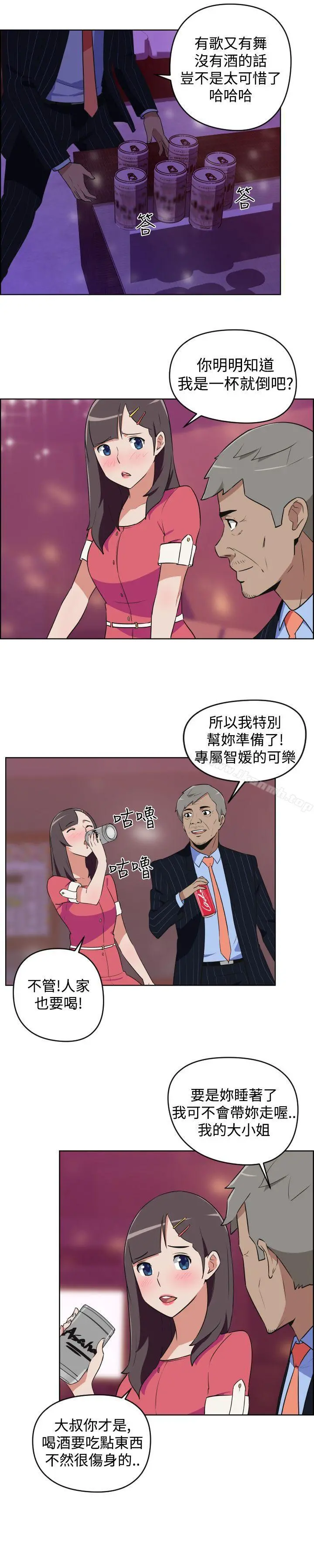 社区的神秘美容院 - 第7话 - page 7