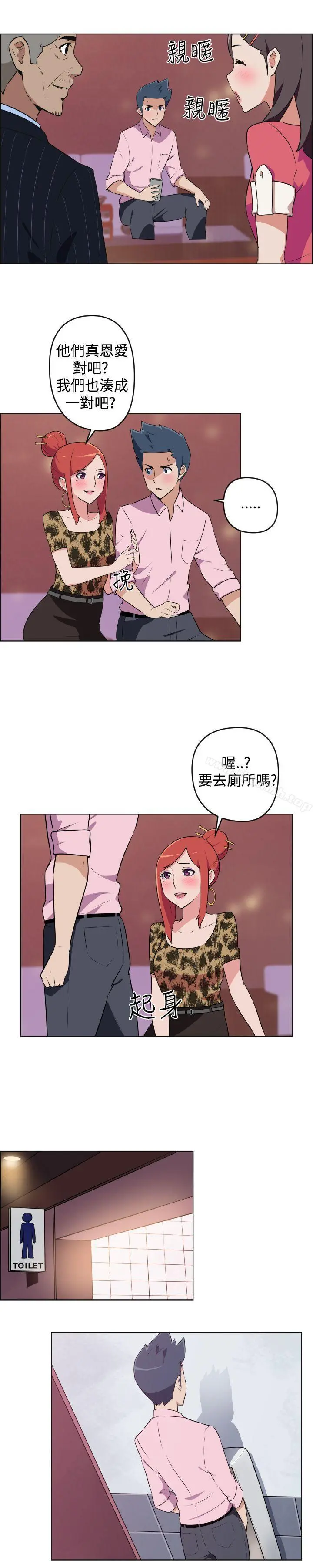 社区的神秘美容院 - 第7话 - page 8