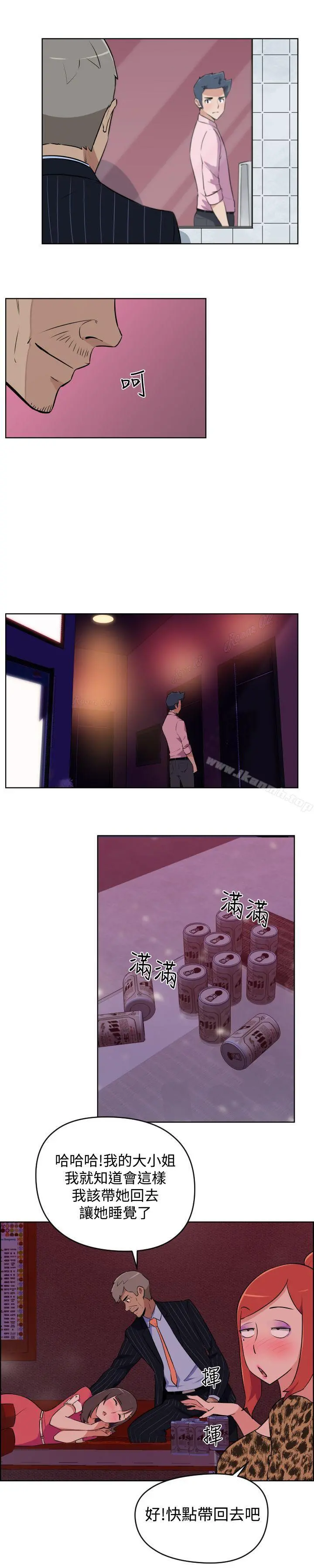 社区的神秘美容院 - 第7话 - page 10