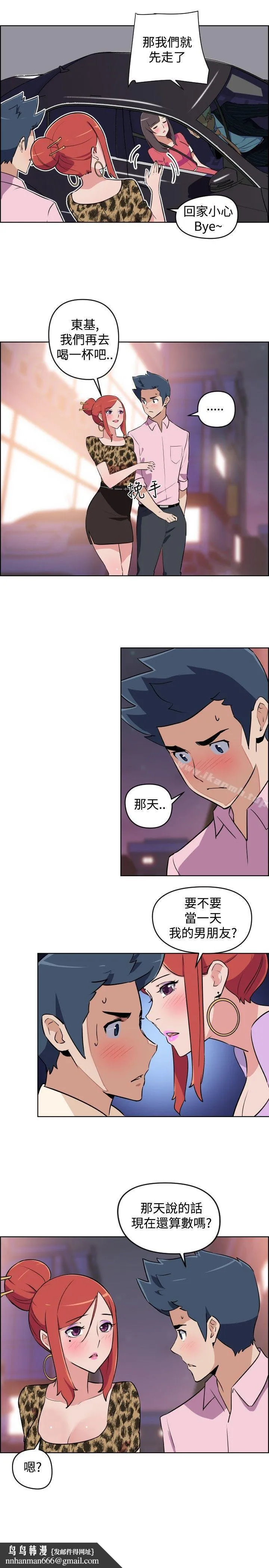 社区的神秘美容院 - 第7话 - page 12