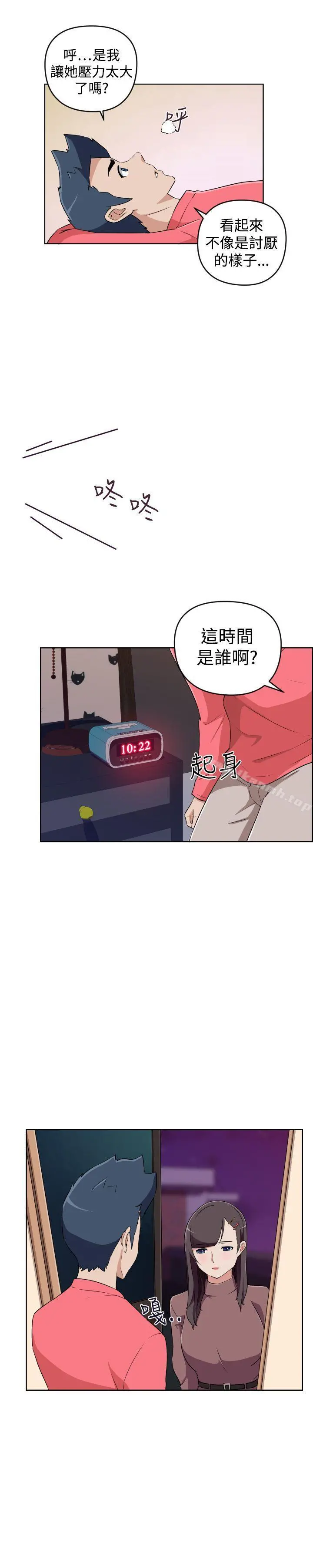社区的神秘美容院 - 第28话 - page 3