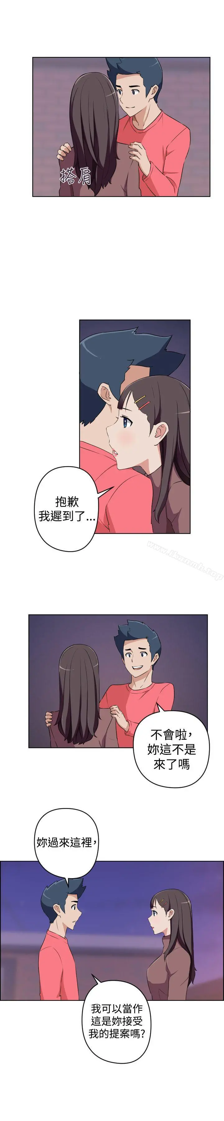 社区的神秘美容院 - 第28话 - page 5