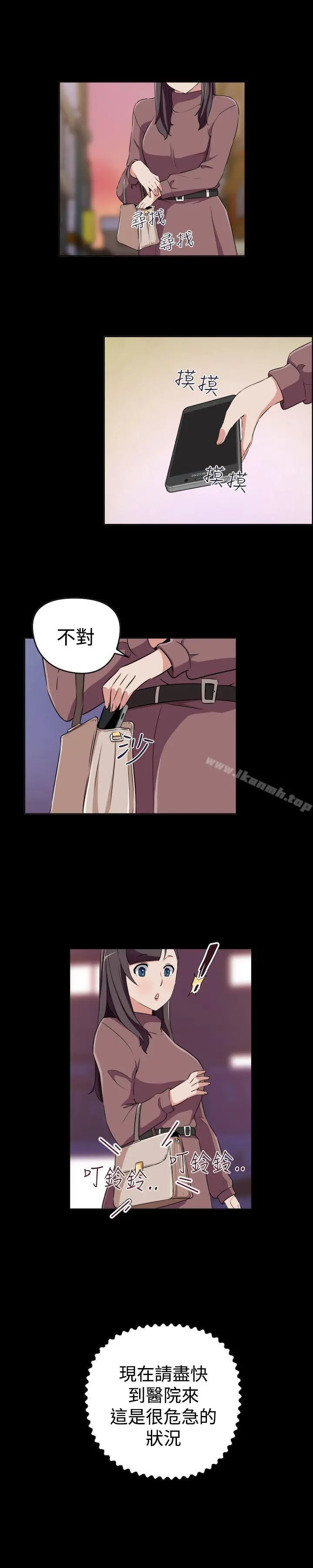 社区的神秘美容院 - 第28话 - page 9