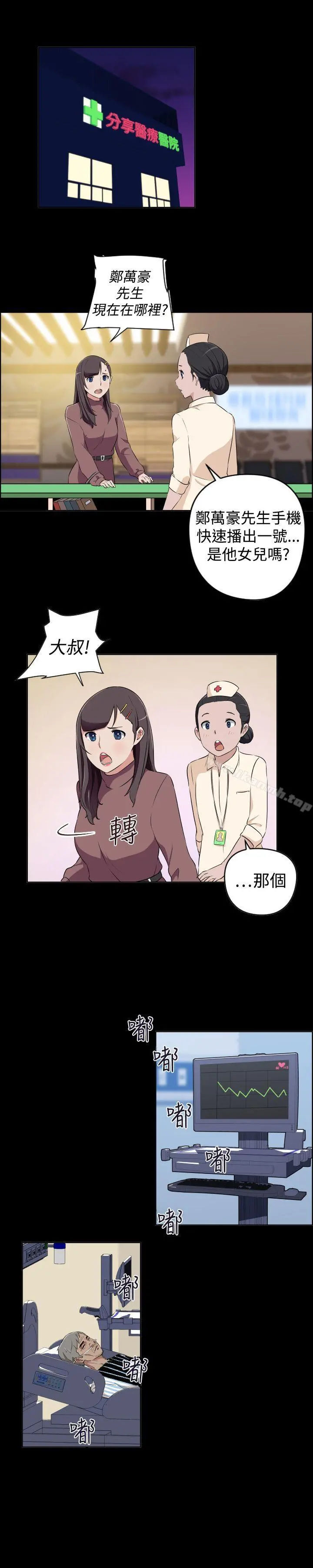 社区的神秘美容院 - 第28话 - page 10