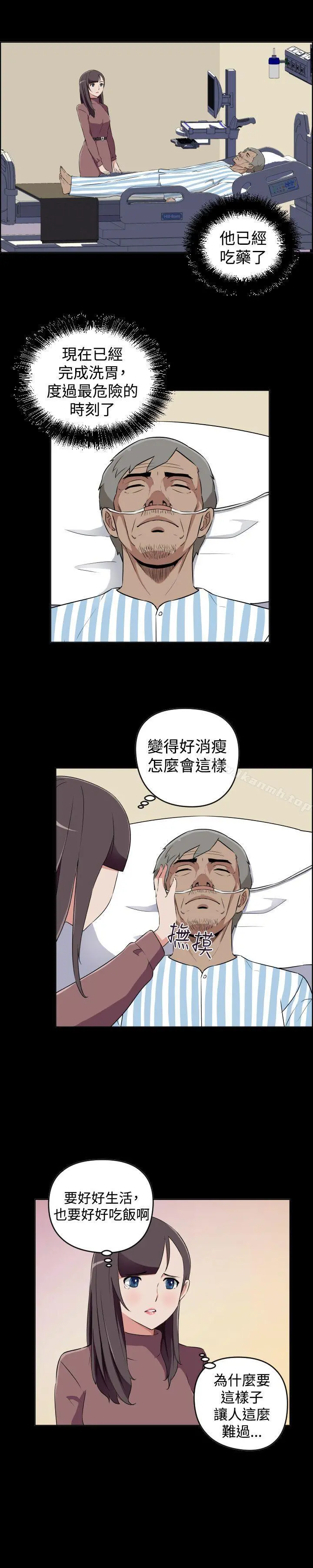 社区的神秘美容院 - 第28话 - page 11