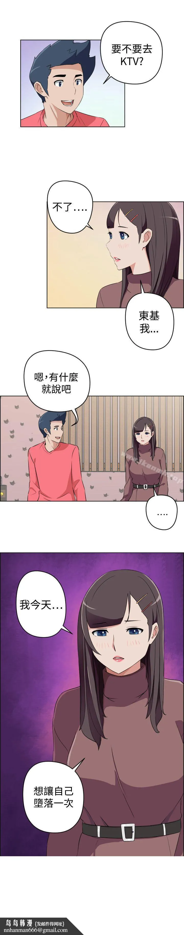 社区的神秘美容院 - 第28话 - page 14