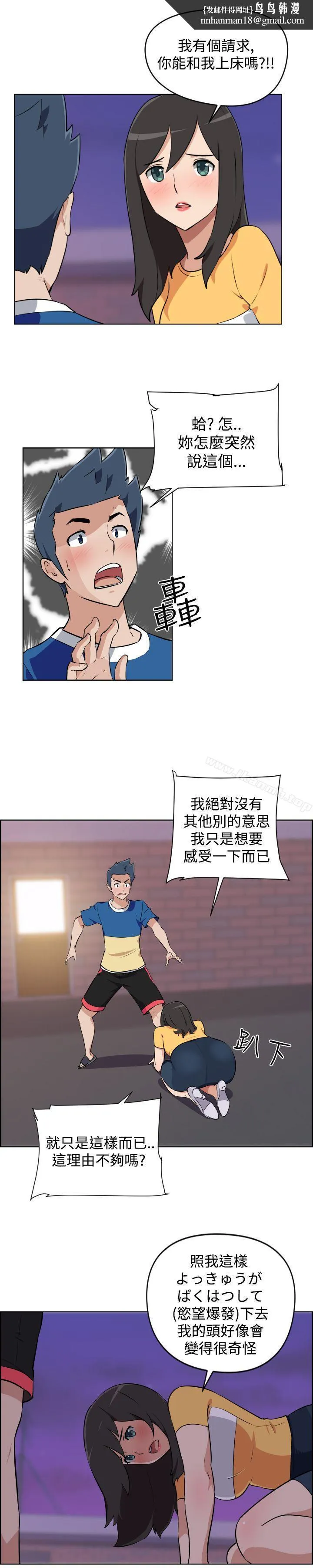 社区的神秘美容院 - 第6话 - page 1