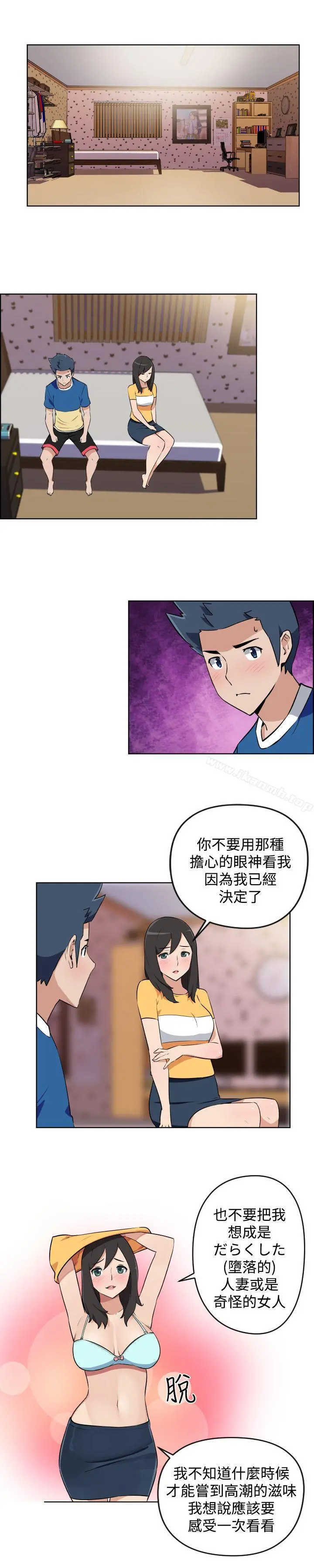 社区的神秘美容院 - 第6话 - page 3