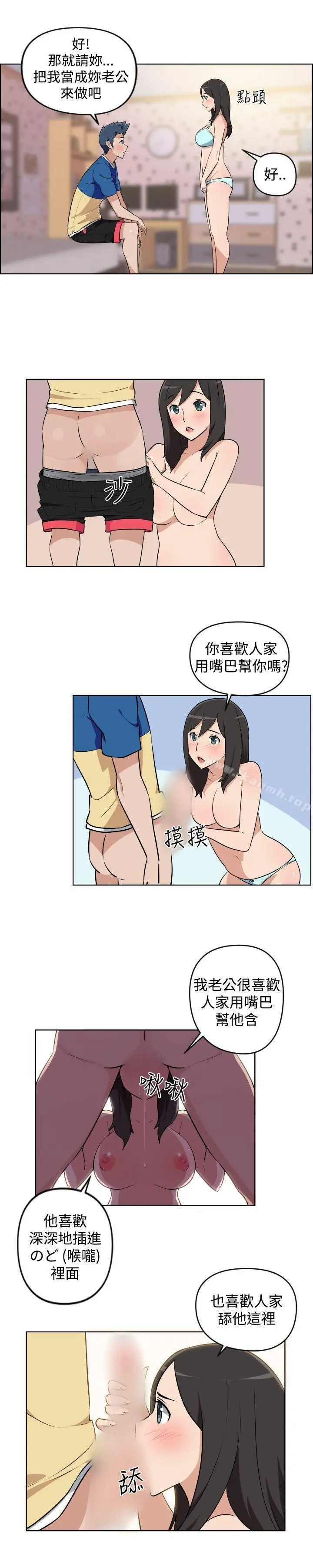 社区的神秘美容院 - 第6话 - page 5