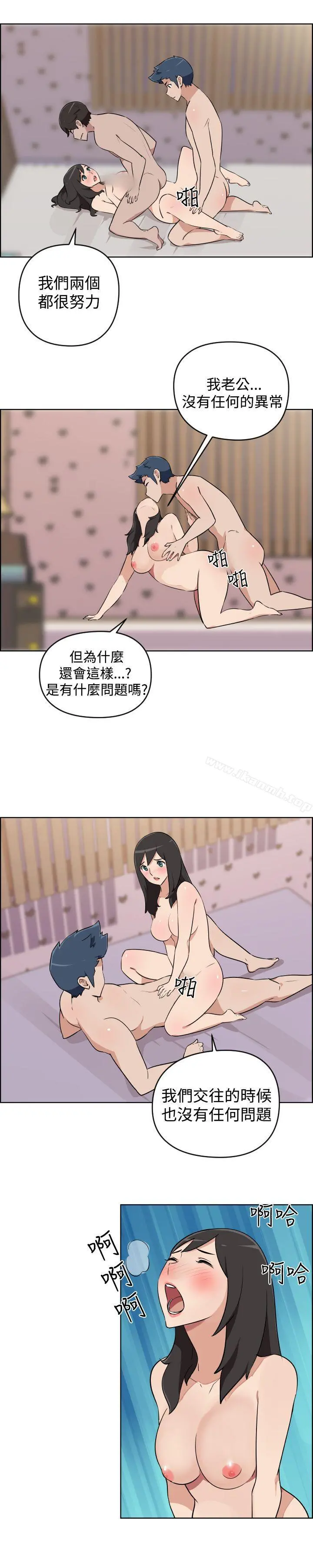 社区的神秘美容院 - 第6话 - page 8